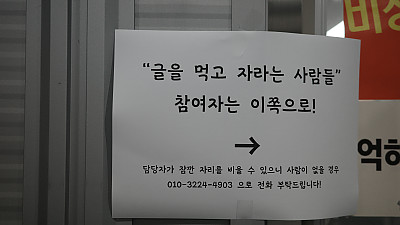 [원주 소식] "글을 먹고 자라는 사람들" 첫 모임 진행!