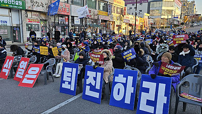 [동해삼척지역] 윤석열을 탄핵하라! 동해삼척시민 촛불문화제