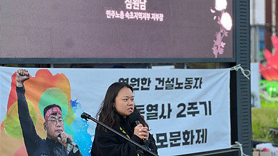 [속초소식] 양회동열사 2주기 시민추모문화제