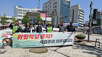 [본부소식] 작업중지권 쟁취! 대시민 선전전
