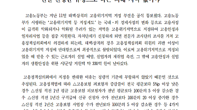 [성명] 불합리한 고용위기지역 지정 불발, 다른 지역 피해 없어야