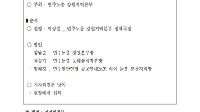 [기자회견] 9.2 생활임금 즉각 도입과 제도개선 촉구 기자회견